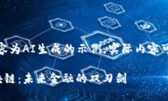 请注意：以下内容为AI生成的示例，实际内容可能