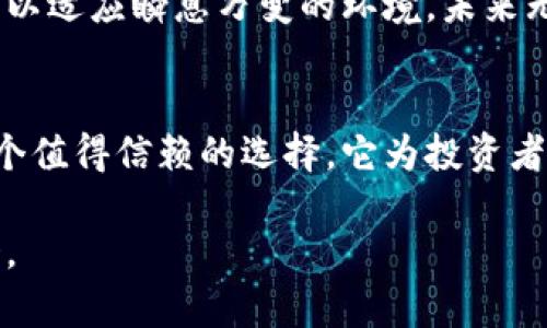   中国最大的虚拟币平台：你错过的财富机会？ / 
 guanjianci 虚拟币, 投资, 平台 /guanjianci 

引言
虚拟币已经从简单的网络实验走入了千家万户，吸引了无数投资者的眼光。然而，在这个波谲云诡的市场中，选择一个合适的平台变得至关重要。究竟哪个平台是真正的巨头，能为投资者提供安全、透明、高效的交易环境？这不仅是很多人在思考的问题，更是决定能否在这个数字化浪潮中抓住机会的关键。

虚拟币市场的现状
截至2023年，全球的虚拟币市场可谓蓬勃发展，各种加密货币如雨后春笋般涌现，市场市值已达数万亿。而在这片广阔的天空中，中国的虚拟币交易场所尤为引人注目。尽管政策环境复杂，但无论是外部的压力还是市场的波动，中国仍然保持了强大的市场需求和交易活跃度。

为何选择平台如此重要？
在考虑虚拟币投资时，平台的选择不仅仅影响交易的便利性，更关乎资金的安危。选择一个合适的平台能提高资金安全性、保证交易流畅性以及提升用户体验。那么，作为最大的虚拟币平台，它究竟有哪些让人心动的优点？

中国最大的虚拟币平台简介
在众多虚拟币平台中，某个平台凭借其强大的技术支持与用户基础脱颖而出。该平台不仅拥有海量用户，还提供丰富的虚拟货币选择，涵盖了比特币、以太坊等主流币种，更有众多新兴币种供用户探索。如此丰富的产品线，是投资者降低风险，实现多元化投资的良机。

安全性：平台的根本
虚拟币的安全性一直是用户最为关心的问题。该平台采用了最先进的加密技术，确保用户资产的安全。同时平台也具备多重认证机制，有效降低安全隐患。这种安全保障，不仅能够给用户带来心理上的安慰，更能为用户的长远投资奠定基础。

交易体验：快与慢的较量
用户体验是判断一个平台优劣的重要标准。这一平台不仅提供便捷的交易流程，还具备高效的交易执行能力，极大地减少了因市场波动造成的损失。通过流畅的用户界面和友好的客户服务，平台力求打造无缝的交易体验，使得用户能更加专注于投资本身，而非平台的操作繁琐。

丰富的教育资源
对于新人来说，投资虚拟币可能是一项充满挑战的任务。平台特别提供了丰富的教育资源，包括视频教程、实时市场分析以及投资策略指导。这些资源不仅帮助用户了解市场动态，还能指导他们选择最佳的投资时机，从而提高成功的可能性。

社区文化：归属感的体现
平台还构建了活跃的社区氛围，用户可以在这里与其他投资者分享经验、交流想法。这样的互动不仅增加了用户的参与感，还能让用户在投资过程中获得更多的支持和鼓励。这种精神上的连结，正是许多用户愿意长期留在平台的原因所在。

重视合规与透明
在虚拟币投资领域，合规性是一个无法忽视的重要问题。该平台在运营过程中，始终注重合法合规，透明的交易机制赢得了用户的信赖。平台定期发布合规报告，确保用户对平台的信任感与日俱增，这也是吸引用户的重要因素。

案例分析：成功的投资故事
许多用户在这个平台上取得了理想的投资收益。比如有一位普通的上班族，通过平台提供的教育资源和社区支持，成功在短期内实现了投资翻倍。这样的故事无疑激励着更多用户在虚拟币的世界中探索与尝试，令投资不再是遥不可及的梦想。

未来展望：迎接挑战与机遇
尽管现阶段市场表现出色，但虚拟币市场仍充满变数与挑战。面对可能的政策变动、市场波动以及技术更新，平台也在不断进步与调整其策略，以适应瞬息万变的环境。未来无疑会带来更多的机遇与挑战，而这些都需要用户与平台的共同努力来应对。

总结与建议
在选择虚拟币投资的平台时，不仅要关注平台的强大功能，更要深入了解其安全性、用户体验以及市场声誉。中国最大的虚拟币平台无疑是一个值得信赖的选择，它为投资者提供了多方面的支持与保障。然而，投资本身就如同一场冒险，凭借自己的判断和分析决定何时进出，才会在这波数字浪潮中掌控自己的命运。

在虚拟币投资的道路上，机会始终与挑战并存。选择一个能够支持你、保护你的平台，将会使你在这个市场中站稳脚跟，迎接每一个财富的机会。