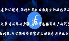 很高兴您对MetaMask的开发感兴趣！MetaMask是一个流