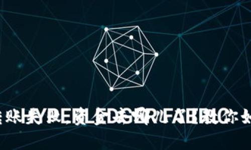 : 小狐钱包转账失败，资金去哪儿了？教你如何轻松找回！