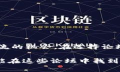 在这篇文章中，我们将探讨一些主要的虚拟币论