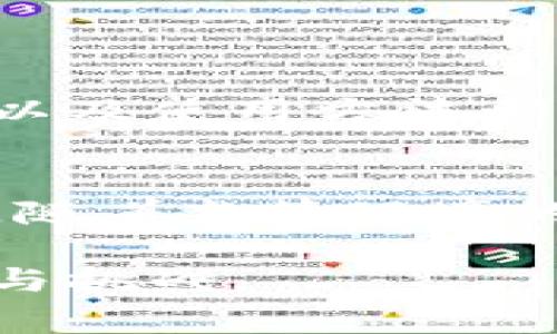 “PI冷钱包”通常指的是一种用于存储加密货币的冷钱包。为了便于理解，下面我将详细解释一些相关概念和冷钱包的关键特性。

冷钱包的定义
冷钱包（Cold Wallet）是指不直接与互联网连接的加密货币钱包。与热钱包（Hot Wallet）相比，冷钱包提供了更高的安全性，因为它们不容易受到黑客攻击和恶意软件的影响。这使得冷钱包非常适合长期存储大额的加密货币。

冷钱包的类型
冷钱包有多种形式，主要可以分为以下几种：
ul
    listrong硬件钱包：/strong这是一种专门的设备，能够安全地存储加密货币私钥。例如，Ledger和Trezor是市场上比较知名的硬件钱包品牌。/li
    listrong纸钱包：/strong纸钱包是将加密货币私钥和地址打印在纸上的简单方式。虽然成本低，但管理起来需要小心，以免遗失或损坏。/li
    listrong离线软件钱包：/strong这种钱包通过在没有网络连接的计算机上运行软件来保持私钥的安全。用户可以在需要时连接网络进行交易。/li
/ul

冷钱包的优缺点
冷钱包虽然安全性高，但也有一些不足之处。以下是冷钱包的一些优缺点：

h4优点：/h4
ul
    listrong高安全性：/strong由于不与互联网直接连接，冷钱包大大降低了被盗的风险。/li
    listrong适合长期投资：/strong对于那些打算长期持有加密货币的人来说，冷钱包理想的选择。/li
    listrong方便备份：/strong大部分冷钱包的备份和恢复过程相对简单，可以将私钥备份到多个保管地点，降低丢失的风险。/li
/ul

h4缺点：/h4
ul
    listrong不方便快速交易：/strong使用冷钱包进行交易需要将资产转移到热钱包，这一过程相对繁琐。/li
    listrong损坏风险：/strong如果不小心损坏硬件钱包或丢失纸钱包，可能会导致无法找回资产。/li
    listrong学习曲线：/strong对于初学者来说，冷钱包的设置和管理可能会有些复杂。/li
/ul

如何选择冷钱包
选择适合自己的冷钱包并不简单，需要考虑多种因素。以下是一些建议，帮助您找到最适合您的冷钱包：
ul
    listrong安全性：/strong硬件钱包通常被认为是最安全的选择。选择带有信誉和良好用户评价的品牌尤为重要。/li
    listrong用户体验：/strong设备界面、设置过程以及客户支持等都在影响冷钱包的使用体验，选择那些在这些方面表现良好的钱包。/li
    listrong支持的币种：/strong确保冷钱包支持您所持有的加密货币。目前大多数硬件钱包支持多种主流加密货币，但有些可能只支持特定币种。/li
/ul

使用冷钱包的基本步骤
以下是使用冷钱包的基本步骤，帮助您更顺利地开始使用：
ol
    listrong购买冷钱包：/strong可以在官方网站或大品牌的授权商店中购买硬件钱包。切忌从不明渠道购入，以免买到伪劣产品。/li
    listrong设置钱包：/strong根据钱包的说明进行初步设置，创建新钱包并保存安全恢复短语（恢复种子）以备后用。/li
    listrong接收加密货币：/strong从交易所或热钱包中将加密货币发送到您冷钱包的地址。务必仔细检查地址，确保无误。/li
    listrong安全存储：/strong确保冷钱包存放在安全的地方，避免阳光直射或潮湿环境，同时注意纸钱包的保存。/li
/ol

总结
PI冷钱包作为一种安全存储加密货币的工具，为加密货币投资者提供了更稳定的选择。无论是新手还是资深投资者，理解冷钱包的意义、类型以及使用方法都是在这个日益数字化时代中的必要知识。有了冷钱包，您可以更放心地管理自己的资产，将注意力集中在投资决策上，而不是担心安全性问题。

未来的发展趋势
随着加密货币的普及，冷钱包的技术也在不断进步。未来几年的市场趋势将会倾向于增强安全性、更好的用户体验以及更广泛的兼容性。同时，随着监管环境的变化，如何在保护用户资产的同时满足合规要求也将成为一大挑战。

总的来说，尽管PI冷钱包在加密货币管理中扮演着重要角色，但用户必须拥抱不断变化的市场，保持学习的心态，以适应新兴技术带来的机遇与挑战。