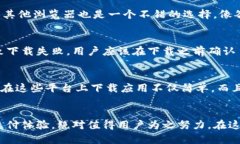 对抗困扰：小狐钱包官网下载障碍如何克服？小