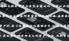   比特币冷钱包真的能被追踪吗？揭示数字货币的