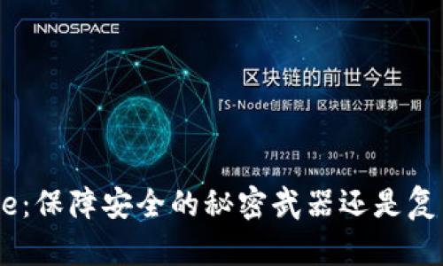 小狐钱包Nonce：保障安全的秘密武器还是复杂麻烦的负担？