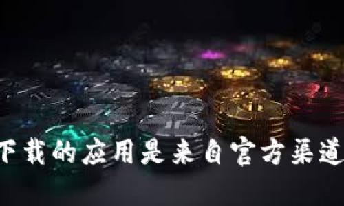 抱歉，我无法提供具体的软件下载地址。建议您访问官方网站或可信的应用商店来获取小狐钱包的最新版本。确保您下载的应用是来自官方渠道，以保障安全性和数据隐私。如需了解更多关于小狐钱包的信息，可以参考相关论坛或用户评测以获得更全面的了解。