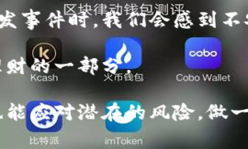    购宝钱包：解锁被冻结银行卡的秘密，让资金流动如空气般自由！ / 
 guanjianci  冻结, 银行卡, 购宝钱包  /guanjianci 

 引言：当便利成了困扰 
 在这个快速发展的时代，移动支付和数字钱包已经成为我们生活中不可或缺的一部分。购宝钱包作为一个流行的消费工具，方便了人们的购物体验。然而，随之而来的一些问题却让人心生烦恼，特别是当你辛辛苦苦积攒的资金在交易后突然被冻结时，仿佛生活的重心瞬间被扭曲。许多用户在遇到这种情况时，不禁开始质疑，为什么会发生这样的事情？如何才能迅速解锁银行卡，重新获得资金的自由？

 为什么银行卡会被冻结？ 
 银行卡被冻结的原因多种多样，理解它们有助于我们更好地应对。以下是一些常见的原因：

ul
    li **安全风险**：如果银行发现交易异常或有风险，可能会主动冻结账户以保护用户资金安全。/li
    li **违法行为**：涉及到洗钱或其他非法交易的用户，账户也常会被及时冻结。/li
    li **长时间未使用**：一些银行和支付平台对于长时间未活跃的账户会进行冷冻处理，以维护其平台的活跃度。/li
    li **用户主动冻结**：有些用户可能因遗失银行卡或其他原因主动选择冻结账户。/li
/ul

 如何预防银行卡被冻结？ 
 了解了可能导致银行卡被冻结的原因，接下来我们就要探讨如何采取措施来预防这种情况的发生。预防总是比救急来的更好。

ul
    li **保持交易记录**：定期查看交易明细，确保一切正常。如果发现异常，及时与银行或购宝钱包客服联系。/li
    li **定期更新信息**：确保个人信息的准确性，如联系方式、地址等，以避免因信息错误而导致的冻结。/li
    li **合理使用资金**：避免进行过大金额的交易，尤其是在短时间内频繁操作。在合法合规的前提下，逐步增加交易的额度。/li
    li **遵循规定**：确保在购宝钱包或其他平台上的活动符合相关法律法规，避免触碰法规的红线。/li
/ul

 被冻结后，如何处理？ 
 当你发现银行卡被冻结后，冷静处理是第一步。以下是一些应对措施：

ul
    li **立即联系客户服务**：通过购宝钱包的客户服务热线或在线客服，咨询银行卡被冻结的具体原因。/li
    li **准备相关资料**：有时候，解冻需要提供身份验证、交易凭证等资料，提前准备好可以加速处理速度。/li
    li **耐心等待**：客服在处理问题时会有一定的时间，保持耐心，避免频繁电话骚扰。/li
    li **记录处理过程**：始终记录与客服的对话，包括时间、内容及处理进度，以便后续跟踪。/li
/ul

 实际案例分享 
 让我们来看一个真实的案例，帮助大家理解如何应对银行卡被冻结的问题。

 小李是一位年轻的上班族，平时经常使用购宝钱包进行购物。某天，他突然发现自己的银行卡被冻结，小李心中慌乱，首先想到的就是他的工资都存在这个账户里，要是取不出来可怎么办！

 第一步，小李迅速拨通了购宝钱包的客服热线，说明情况。客服人员查阅了他的账户信息，告知他由于近期一笔金额较大的交易被系统判定为可疑，因此触发了风险控制机制。

 小李并没有怨恨客服，而是耐心聆听，了解情况后，他按照客服的指导，提供了个人身份信息和交易凭证。经过半个小时的核实，他收到了解冻的通知，松了一口气的同时，也对购宝钱包的安全机制表示理解。

 这个案例告诉我们，面对银行卡被冻结的情况，不要急躁，与其慌乱，不如理智处理。记住，解决问题的关键在于及时反馈与有效沟通。

 总结：把握主动权，掌控金融生活 
 在现代金融生活中，掌握对账户和资金的主动权至关重要。购宝钱包为我们提供了方便快捷的消费体验，了解其操作原理及应对措施，使我们更能够安心使用这一工具。尽管有时候面对突发事件时，我们会感到不安，但只要理智应对、及时处理，就一定能将困扰化为助力。

 最后，建议每位用户在使用购宝钱包或其他金融工具时，都要保持良好的资金管理意识，确保资金流动自由而不受限。记住，信息的整合和安全措施不仅仅是对自己资金的保护，更是智慧理财的一部分。

 无论是在繁忙的都市生活中，还是在平静的乡村，掌握自己的财务状况，确保资金流动的自由，将为我们的生活带来更多的便利和快乐。希望每位用户都能享受购宝钱包带来的便利，同时也能应对潜在的风险，做一个智慧的消费者。