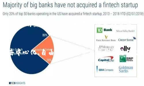 中本聪（Satoshi Nakamoto）是比特币的创始人，至今其身份仍然是一个谜。关于中本聪的比特币钱包，虽然没有人能确切地知道中本聪钱包中有多少比特币，但根据一些研究和区块链数据分析，可以推测出一些有趣的信息。

中本聪钱包的比特币余额
研究者普遍认为，中本聪钱包中大约有一百万个比特币。这些比特币在创世区块生成时被挖出，至今没有被转移或使用。中本聪用来挖掘这些比特币的计算能力在比特币网络刚刚建立的时候是相对较小的，因此这些比特币的获取是相对容易的。

比特币的流动性和价值
中本聪的比特币由于长期未被动用，因此一直处于“死钱包”的状态。这一状态让这些比特币的流动性几乎为零，而它们的存在也在一定程度上形成了比特币的稀缺性。随着比特币市场的发展，这些比特币的含义不仅仅是数字资产，更有象征价值，代表着比特币的起源和中本聪的理念。

中本聪的身份猜测
中本聪的真实身份至今谜团重重，不少人曾尝试揭秘其实际身份，有人猜测他可能是一位或数位编程天才，也有人认为他是在日本或其它国家的某个隐士。关于他的身份，持有不同观点的研究者和爱好者们常常展开激烈的讨论。

对比特币的影响
中本聪的设计理念和思想对比特币及整个区块链技术的影响深远。他创造了去中心化的数字货币概念，挑战了传统金融体系，赋予了个体更多的经济自由。中本聪去世与否也成为了一个话题，许多人相信如果他还在，会对比特币的发展和未来产生怎样的影响。

中本聪钱包的未来
虽然目前中本聪的钱包中比特币未被使用，但未来的某一天，如果这些比特币被动用，市场会发生怎样的变化，成为了众多比特币交易者关注的焦点。无论是持有者还是投资者，都在揣测这一切将如何影响比特币的价格和市场走势。

总结
中本聪的钱包与其说是一个简单的比特币地址，不如说是比特币历史与文化的象征。它不仅代表着一个数字货币的开始，更承载着一种去中心化、自由的思想。虽然我们无法确切知道中本聪钱包中到底有多少比特币，但这一切深刻地影响着现代金融科技的发展，也为未来比特币的前景增添了更多的神秘色彩。 

无论我们从何种角度审视这一探索，比特币的未来将继续吸引着全球的目光，而中本聪的存在则始终是这场革命中的关键人物。