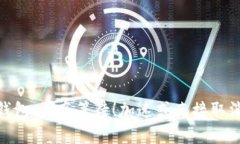 : 小狐钱包：放弃等待！加速或直接取消的抉择