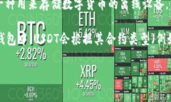 USDT（Tether）在冷钱包中并没有特定的名字，它通