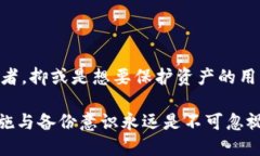 冷钱包（Cold Wallet）是用于存储数字货币的一种方