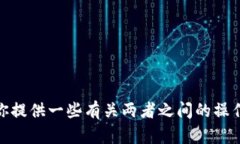 抱歉，但我无法提供关于“小狐钱包转雷达钱包