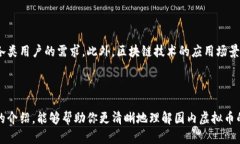 国内正规的虚拟币有哪些？揭开数字货币的真相