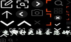 冷钱包与热钱包：究竟哪种更适合您的数字资产