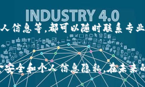 baozi/baozi
小狐钱包, 交易安全, 用户体验/guanjianci

为何小狐钱包是您理财的最佳选择
在如今这个数字经济迅速发展的时代，理财工具的选择不仅能影响到我们的财务健康，更关乎到我们日常生活的便利程度。小狐钱包作为一款新兴的数字钱包，以其独特的功能和优异的用户体验逐渐受到人民的青睐。那么，小狐钱包到底有什么魅力，能吸引这么多用户呢？本篇文章将为您逐一解析小狐钱包的优势所在，以及它如何帮助用户安全、便捷地进行各类交易。

安心的安全保障
在电子支付和数字理财的领域，安全性无疑是用户最为关心的问题之一。小狐钱包将传统的安全机制与前沿技术相结合，确保用户的资产和个人信息不受影响。采用了银行级别的加密技术，确保每一笔交易都在保护之下。此外，小狐钱包还具有实时监测功能，一旦检测到异常交易，就会立刻发出提醒，确保用户能第一时间采取措施，维护自身的财产安全。

便捷的使用体验
小狐钱包不仅重视安全，还在用户体验上下足了功夫。无论您是要充值、转账还是进行投资，操作界面都设计得简单明了，让用户能够轻松上手。这种用户友好的设计理念，使得即使是数字产品的“新手”，也能在短时间内熟悉各项功能。
此外，小狐钱包支持多种支付方式，无论是信用卡、借记卡还是其他数字货币都能轻松交易，真正做到了跨平台的无缝衔接。用户可以轻松切换不同的支付方式，省去了不少麻烦。

丰富的增值服务
小狐钱包不仅是一款简单的钱包工具，还提供了多种增值服务。例如，通过小狐钱包，用户可以轻松进行投资，获取各种理财产品，增加自己的收入来源。这种多元化的金融服务，不仅满足了用户的基础需求，还让他们在理财的路上走得更加稳健。
与此同时，小狐钱包还推出了积分系统，用户在使用钱包进行交易时，都会积累相应的积分。这些积分不仅可以换取各种优惠券，还可以在特定的活动中领取奖励，进一步增强了用户的使用粘性。

专业的客服支持
即使是再优秀的产品，也难免会遇到问题。为此，小狐钱包特设了24小时在线客服，随时解答用户的疑问。在使用过程中，如果用户遇到任何困惑，包括如何进行转账、如何保管个人信息等，都可以随时联系专业的客服人员，获取及时的帮助。这种贴心的服务很大程度上提升了用户对小狐钱包的信任感。

总结
小狐钱包在安全性、便捷性、增值服务以及客服支持等多方面都表现出色，成为现代人理财的得力助手。选择小狐钱包，不仅能够享受高效、便捷的数字服务，还能保障自身的资金安全和个人信息隐私。在未来的数字金融海洋中，小狐钱包无疑将成为越来越多用户的首选。无论您是理财新手还是经验丰富的投资者，小狐钱包都能为您提供出色的服务，让每一笔交易都变得简单和安全。