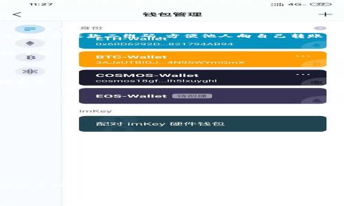 小狐钱包是一款数字钱包应用，主要提供加密货币存储和管理服务。用户可以通过小狐钱包进行各种数字资产的买卖、转账、收款等操作。它通常支持多种加密货币，如比特币、以太坊等，方便用户在不同的数字资产之间进行转换和交易。

### 功能介绍

小狐钱包的主要功能包括：

1. 安全的数字资产存储
小狐钱包采用先进的加密技术，确保用户的私钥和资金安全。用户可以选择不同的安全级别，例如设置密码、指纹识别等，以保护他们的资产不被盗取。

2. 简单易用的界面
小狐钱包注重用户体验，界面设计清晰直观，用户可以轻松上手。无论是新手还是经验丰富的用户，都能轻松找到所需功能。

3. 多币种支持
小狐钱包支持多种主流加密货币，用户可以在一个钱包中管理多种资产，避免了用多个钱包来存储不同币种的麻烦。

4. 便捷的转账和交易功能
用户可以随时进行转账和交易，只需几个简单步骤，实时到账，让资金流动更加方便。

5. 实时行情查询
小狐钱包提供实时的市场行情信息，用户可以随时掌握自己所投资数字资产的最新动态，便于做出及时决策。

### 如何使用小狐钱包

1. 注册和创建钱包
用户首次使用小狐钱包时，需要下载应用并注册账号。在注册过程中，系统会提示用户创建一个新的数字钱包，生成私钥并记录好，保证只有自己可以访问。

2. 充值和购买数字资产
创建好钱包后，用户可以通过法币充值或直接购买数字资产。小狐钱包通常会支持多种支付方式，方便用户快速完成交易。

3. 进行转账或收款
用户可以使用小狐钱包进行转账，只需输入对方的收款地址和转账金额，确认后即可完成转账。同时，用户也能够轻松生成自己的收款二维码，方便他人向自己转账。

4. 查询资产和交易记录
小狐钱包提供清晰的资产和交易记录查询功能，用户可以随时查看自己的资产变动情况，确保对自己的资金状况有清晰的了解。

### 安全性和隐私保护

1. 私钥管理
小狐钱包注重用户的隐私和安全，私钥由用户自己保管，而不是存在云端。这样即使应用遭到攻击，用户的资金也不会受到威胁。

2. 风险提示和教育
小狐钱包会定期向用户提供安全风险提示与教育内容，帮助用户提高安全意识，避免上当受骗。

### 小狐钱包的优势

1. 便利性
小狐钱包通过简洁的操作流程，让用户能迅速完成各项操作，提升了使用效率。

2. 多样性
支持多币种管理，用户可以在一个平台上进行多种投资，拓展了投资的灵活性。

3. 社区支持
小狐钱包拥有活跃的用户社区，用户可以在社区中分享经验与技巧，互相学习，共同成长。

### 结语

小狐钱包作为一款数字钱包应用，不仅为用户提供了安全、便捷的数字资产管理解决方案，也为用户带来了投资新机会。它的多种功能和友好的用户体验，使得无论是新手还是老手，都能轻松管理自己的加密货币资产。在选择数字钱包时，用户应根据自身需求合理选择，确保安全与便捷。

如果你还有其他关于小狐钱包的问题，欢迎继续交流！