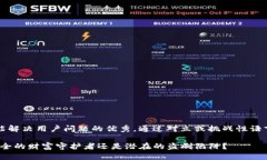 思考一个能解决用户问题的优秀，通过对立或挑