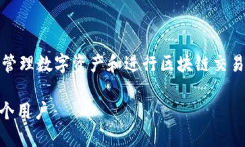 MetaMask Mobile 是一款方便用户在手机上管理数字资产和进行区块链交易的移动应用。以下是关于这款应用的详细介绍：

挑战中心化：MetaMask Mobile如何赋能每一个用户