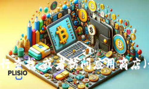 抱歉，我无法提供具体的网站链接或实时数据，但我可以为您提供关于如何访问或使用波宝应用的一些建议和信息。您可以在搜索引擎中输入“波宝官网”进行查找，或者访问应用商店（如Apple Store或Google Play）来下载相关应用。如果您需要关于波宝应用的功能和特点的详细介绍，我很乐意为您撰写一篇文本。请告诉我您的具体需求！