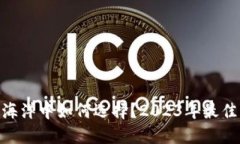 在数字货币的海洋中如何选择？2023年最佳交易