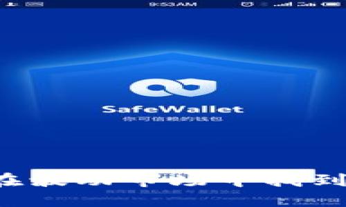 TRX交易所：如何在波动市场中找到稳定盈利的机会？