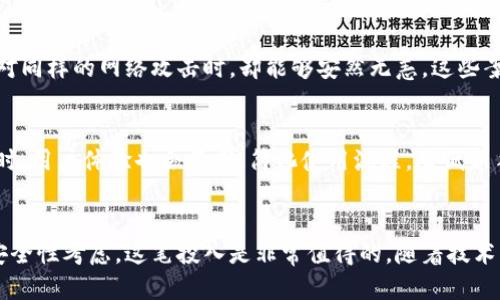   硬件钱包究竟是冷钱包还是安全的护身符？ / 
 guanjianci 硬件钱包, 冷钱包, 安全性 /guanjianci 

引言：数字资产的保护之道
在数字货币迅速发展的时代，保护我们的数字资产显得尤为重要。随着越来越多的人投入到比特币、以太坊等加密货币的世界中，如何确保这些资产安全成为了大家关注的焦点。冷钱包和热钱包的概念随之被提上了日程，其中，硬件钱包作为冷钱包的代表之一，受到了极大的关注和讨论。那么，硬件钱包究竟是冷钱包吗？它的安全性如何？在这篇文章中，我们将深入探讨这个问题。

冷钱包与热钱包的定义
在深入讨论硬件钱包之前，我们需要了解冷钱包和热钱包的基本概念。简单来说，热钱包是连接互联网的加密货币钱包，方便用户随时进行交易，但相对来说，安全性较低。而冷钱包则是与互联网隔离的存储方式，可以有效防止黑客攻击，增强资产的安全性。冷钱包主要包括纸钱包和硬件钱包。纸钱包是将私钥和公钥生成后打印出来的形式，然而，这种方式的便携性和用户友好性较差。

硬件钱包的工作原理
硬件钱包是一种特殊的冷钱包，专门用于存储用户的加密货币私钥。它的工作原理是，通过物理设备进行加密货币的管理和交易。用户在使用硬件钱包的时候，所有交易的签名操作会在设备内部进行，而私钥从不被暴露到互联网上。这种设计极大降低了因网络攻击导致资产被盗的风险。

硬件钱包的安全性分析
硬件钱包的安全性主要体现在几个方面：
ol
    listrong私钥保护：/strong硬件钱包将私钥保存在设备内部，且采用多重加密技术，确保私钥不被泄露。/li
    listrong隔离设计：/strong即使电脑或手机被恶意软件感染，私钥依然不会受到影响，因为硬件钱包独立于这些设备。/li
    listrong物理安全：/strong大多数硬件钱包都配有PIN码保护和恢复种子短语，增加了设备的安全性，令不法分子难以非法使用。/li
/ol

用户体验与使用便捷性
尽管硬件钱包在安全性上具备显著优势，但用户体验也是一个无法忽视的重要因素。许多用户在选择钱包时会关注其易用性和便携性。硬件钱包通常小巧便携，方便携带，但在操作上可能会对一些新手造成一定的困惑。例如，用户在连接硬件钱包进行操作时，必须谨慎遵循官方指南以避免错误。

如何选择合适的硬件钱包
市场上的硬件钱包品牌众多，选择合适的产品可谓是个挑战。在选择硬件钱包时，用户可以考虑以下几个方面：
ol
    listrong品牌声誉：/strong知名品牌往往拥有更好的技术支持，用户可以更放心地选购。/li
    listrong安全特性：/strong检查硬件钱包的各项安全功能，包括PIN码、恢复选项等。/li
    listrong兼容性：/strong确保硬件钱包能够与所需的数字货币及相关软件兼容。/li
/ol

实际案例：硬件钱包在安全性上的表现
为更真实地展现硬件钱包的安全性，我们来看一些实际案例。例如，某用户因使用热钱包而遭到黑客攻击，导致损失了大量的比特币。相较之下，使用硬件钱包的用户在面对同样的网络攻击时，却能够安然无恙。这些案例不仅展示了硬件钱包的必要性，还凸显了其在数字资产保护方面的地位。

硬件钱包的未来趋势
随着技术的不断发展，硬件钱包的功能和安全性也在逐步提升。未来，我们可以预见硬件钱包将采用更多的生物识别技术，如指纹识别和面部识别，进一步增强安全性。同时，用户体验也会不断，简化使用流程，降低新手的上手难度。

总结：硬件钱包作为数字资产的保护盾
总体而言，硬件钱包作为冷钱包中的一员，其安全性和保护能力是毋庸置疑的。它为数字资产提供了一道有效的防线。尽管在使用上可能会有一些学习曲线，但从长期的安全性考虑，这笔投入是非常值得的。随着技术的发展和用户需求的变化，硬件钱包将继续扮演重要角色，为数字资产的安全保驾护航。