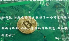 Cobo钱包 是一种数字货币钱包，专注于提供安全、