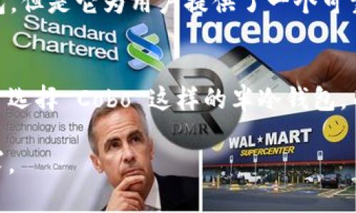 Cobo钱包 是一种数字货币钱包，专注于提供安全、便捷的管理工具。很多用户在选择钱包时，都会关注其安全性与存储方式。为了理解 Cobo 钱包是否属于冷钱包，我们首先需要厘清什么是冷钱包以及 Cobo 钱包的具体特点。

### 冷钱包和热钱包的区别

什么是冷钱包？
冷钱包一般指的是一种不直接连接到互联网的数字货币存储方式。由于其离线的特性，冷钱包在防止黑客攻击和病毒感染方面有着显著优势。冷钱包的类型可以包括硬件钱包、纸钱包等。使用冷钱包，可以有效保障数字资产的安全，降低被盗的风险。

热钱包的特点
相对而言，热钱包是直接连接互联网的钱包，像某些手机应用或在线平台的数字钱包。热钱包虽然方便快捷，让用户可以随时进行交易，但它们也更容易受到网络攻击，因此安全性相对较低。

### Cobo 钱包的特点

Cobo 钱包概述
Cobo 钱包是一款集成了多种功能的数字资产管理工具，主打安全性与容易使用。它提供热钱包的便利性，但同时也具备一些冷钱包的特性以提升安全。

Cobo 的多重签名和安全性
Cobo 钱包采用了多重签名技术。通过这种方式，用户的资产不仅需要一个密钥，还需要多个授权，这就增加了安全性。此外，Cobo 还支持将部分资产存储在离线环境中，这样可以更好地保护用户的资金安全。

### Cobo 钱包是否为冷钱包

冷钱包特性在 Cobo 钱包中的体现
虽然 Cobo 钱包有一些远离互联网的安全措施，但整体而言，它并不完全属于传统的冷钱包。它的主要优点在于混合了热钱包的便利与冷钱包的安全特点。因此，可以说 Cobo 钱包更接近于“半冷钱包”。这种灵活性让用户在保护资产的同时，也能随时方便地进行操作。

适用场景
Cobo 钱包适合那些既希望保证安全，又需要随时灵活进行交易的用户。例如，对于长时间持有数字资产的投资者来说，将大部分资金存储在 Cobo 钱包中，可以让他们随时调整资产配置，而同时也保护了他们的数字资产安全。

### 结论：Cobo 钱包的选择

综合评价
Cobo 钱包凭借其安全性和便捷性的优良平衡，成为了越来越多用户的优先选择。虽然它并不能完全替代传统的冷钱包，但是它为用户提供了一个可靠的选项，尤其适合那些需要随时交易的投资者。

如何做出选择？
在选择 Cobo 钱包或者其他钱包类型时，用户应该根据自己的需求来做出判断。如果你的交易频率较高，可能更倾向于选择 Cobo 这样的半冷钱包。而如果你只希望做长期持有，不打算经常交易，那么传统冷钱包无疑是更好的选择。

通过以上分析，我们可以得出结论，即 Cobo 钱包结合了热钱包和冷钱包的优点，更加适合于现代数字货币用户的需求。
