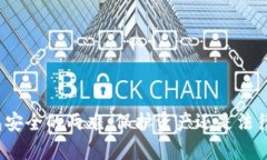 冷钱包安全的两难：保护资产还是法律风险？