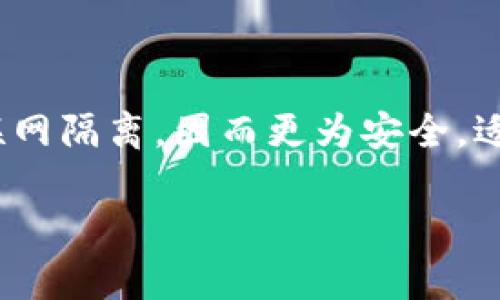 冷钱包的英语名称是“Cold Wallet”。这种名词用来指代一种加密货币钱包，其主要特点是与互联网隔离，因而更为安全，适用于长时间存储数字资产。冷钱包通常用于保护重要的加密货币不被黑客攻击或恶意软件侵害。

如果你需要更详细的信息，例如冷钱包的类型、使用方式或者安全性等，请告诉我。