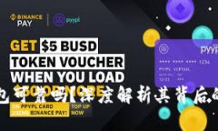 库神冷钱包可靠吗？深度解析其背后的真正故事