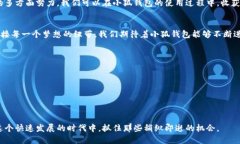   破解小狐钱包加速的谜题：让速度飞起来！ /