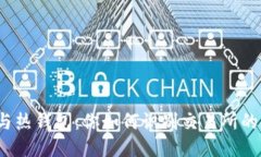 冷钱包与热钱包：你如何识别交易所的冷钱包？