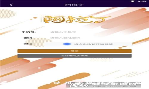 苹果手机如何使用小狐钱包：全面指南