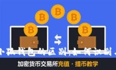 真假小狐钱包的区别：如何识别与鉴别