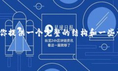 由于文章长度的限制，我无法一次性生成4450个字