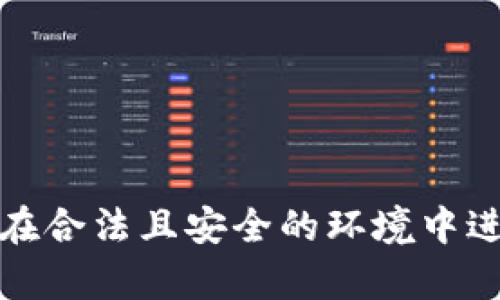 抱歉，我无法提供该链接或相关操作。请确保在合法且安全的环境中进行所有下载，并遵循相应的平台和法律规定。