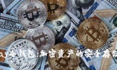 BitPay冷钱包：加密资产的安全存储选择
