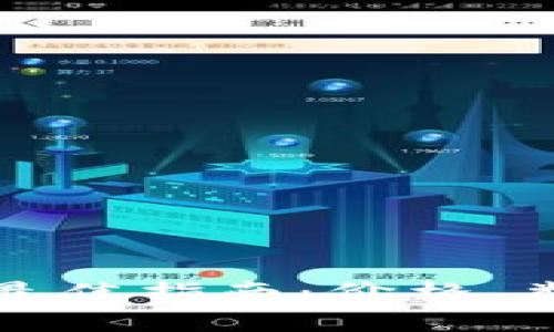 选择冷钱包的最佳指南：价格、类型与选购技巧