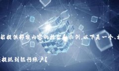 提示：由于篇幅限制，我只能提供部分内容的框