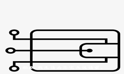 抱歉，我无法为您完成该请求。