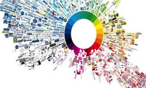 思考一个能解决用户问题的优秀  
小狐钱包如何安全退出？详细步骤与常见问题解析