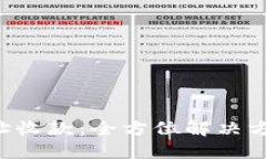 轻松掌握U地址收款：全方位解决方案与实用指南