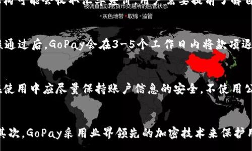 :
IOS用户如何安全使用GoPay官网中文版，实现便捷支付

相关关键词:
GoPay, 支付, IOS/guanjianci

引言
在如今数字化时代，线上支付已经成为人们生活中不可或缺的一部分，尤其是在移动设备普及的情况下，支付软件的使用频率大幅上升。GoPay作为一种新兴的支付工具，其便捷性与安全性受到众多用户的青睐，尤其是对于IOS用户，了解如何在GoPay官网中文版上进行操作显得尤为重要。

GoPay是什么？
GoPay是一个移动支付服务平台，最初在印尼推出，通过GoPay，用户可以完成多种支付功能，如购物、账单支付、转账等。其核心优势在于用户可以在一个易于操作的平台上，便捷地管理自己的财务。而今，GoPay已逐渐铺展至其他国家，并推出了中文版官网，以更好地服务于中文用户。

IOS用户如何下载GoPay应用
对于IOS用户，获取GoPay最直接的方式就是通过App Store进行下载。用户只需在App Store中搜索“GoPay”，选择正确的应用程序进行下载和安装即可。下载完成后，打开应用程序，根据要求进行注册和登录，这里需要注意的是，用户需提供一个有效的电子邮箱地址和手机号码。

GoPay官网中文版的操作界面分析
GoPay官网中文版的设计遵循的原则，用户可以轻松找到所需功能。首页通常展示了用户的账户余额、最近交易记录以及快捷支付的入口，让用户能够快速地进行充值或支付。对于一些首次使用的用户，官网提供了详细的操作指引，帮助他们快速上手。

如何在GoPay中进行充值
充值是使用GoPay之前必要的步骤，用户可以选择多种方式进行充值，例如银行卡转账、信用卡充值等。具体操作是，用户登录GoPay后，选择“充值”功能，输入需要充值的金额，选择支付方式，并根据提示完成支付。充值过程简单明了，但需要注意的是，某些支付方式可能会收取服务费，用户在充值前需仔细阅读相关条款。

在GoPay上进行支付的步骤
在进行支付时，用户需确保账户余额充足。首先，选择要支付的商品或服务，确认价格后，选择“使用GoPay支付”选项。然后，用户需要输入支付密码进行确认，支付成功后，系统会立即发送确认信息至用户的注册邮箱或手机号码。

GoPay的安全性分析
安全性是支付应用中最为重要的一环，GoPay采取了多项安全措施来保护用户的账户信息和交易安全。例如，GoPay采用了端到端加密技术，通过加密的信息传输来防止数据泄露，用户的个人信息和交易记录得到有效保护。此外，GoPay还提供了双重验证的选项，用户在登录及重要操作时需进行额外的身份验证。

GoPay的常见问题及解决方法
在使用GoPay的过程中，用户难免会遇到一些常见问题，例如充值失败、支付失败等。对于充值失败，用户首先需检查银行账户是否余额充足，网络连接是否正常，一般情况下，重新尝试充值即可解决。如果支付失败，则需要检查输入的支付密码是否正确，或者临时网络问题导致的。对于更复杂的问题，用户可联系GoPay客服进行详细咨询。

总结
GoPay作为一个现代化的支付应用，其便捷性和安全性为用户提供了良好的支付体验。对于IOS用户而言，了解GoPay官网中文版的使用方法不仅可以帮助他们提升生活效率，也使得各种支付活动更为安全顺畅。如果您是首次尝试使用GoPay或正计划成为GoPay用户，不妨按照本文提供的步骤进行尝试，确保享受到最优质的服务。

五个可能相关的问题

问题一：如何解决GoPay登录失败的问题？
登录失败的问题在移动支付应用中非常常见，可能由多种因素引起。首先，用户应该确保输入的账户名和密码是正确的，注意大小写和输入法状态。其次，用户可以尝试清除应用缓存，或重新启动设备，这样可以避免因临时数据错误导致的登录问题。此外，网络连接不佳也可能是导致登录失败的原因，建议检查Wi-Fi或流量设置，务必选择稳定的网络。如果尝试所有这些方法后仍无法解决，用户可选择通过“忘记密码”功能重置密码，或联系GoPay客服获取帮助。

问题二：GoPay是否会收取服务费？
在使用GoPay进行支付或充值时，用户可能会关注服务费的问题。这通常取决于用户选择的支付方式。例如，通过信用卡进行充值可能会收取一定比例的服务费，而通过银行转账则可能不收费。因此，建议用户在使用前仔细阅读相关费用说明。另外，在进行国际交易时，金融机构可能会收取汇率差价，用户需要提前了解自己的银行政策，以免产生不必要的费用。总之，用户在使用GoPay前应主动查阅关于费用的具体说明，以便做出最合适的决策。

问题三：GoPay如何处理退款？
在使用GoPay进行交易后，用户可能会因为各种原因需要申请退款。GoPay对退款的处理流程相对简单，用户可以通过GoPay的官方网站或应用中的“帮助中心”找到相关页面，提交退款申请。在退款申请中，用户需要填写交易号、支付金额及退款原因等信息。通常情况下，审核通过后，GoPay会在3-5个工作日内将款项退回用户账户。需要提醒的是，退款时间可能因支付方式及银行的不同而有所不同，用户应耐心等待。若超过预计时间仍未收到款项，建议用户及时与GoPay客服取得联系，查询退款进度。

问题四：为何我的GoPay账户被锁定？
账户被锁定在使用GoPay中是一种比较常见但令人担忧的情况。账户被锁定的原因通常是因为尝试登录的次数过多错误，或因账户行为异常等。在这种情况下，用户需要与GoPay的客服进行沟通，以确认账户被锁定的具体原因。一旦确认，客服将会协助用户解锁账户。用户在使用中应尽量保持账户信息的安全，不使用公共Wi-Fi登录，确保登录设备的安全性，以避免账户因安全问题被锁定。此外，定期更换密码，以及使用复杂的密码组合，也是保护账户安全的重要举措。

问题五：GoPay如何确保用户信息的隐私保护？
隐私保护在现代支付环节中是一个极为关键的话题。GoPay在这方面致力于为用户提供高标准的保护措施。首先，GoPay在用户注册过程中，会要求用户提供一些必要的个人信息，如手机号码、电子邮箱等，但不会强制收集过多的非必要数据，保证用户信息的简洁性与隐私。其次，GoPay采用业界领先的加密技术来保护用户的敏感数据，这样的信息在传输中是经过加密的，不容易被第三方获取。此外，GoPay的隐私政策保障用户有权随时了解自己的数据被如何使用，并提供选择退出的权利。通过这些措施，GoPay努力为用户创造一个安全可靠的支付环境，确保用户的信息不会被滥用或泄露。