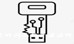OK币恢复时间及投资者应对策略分析
