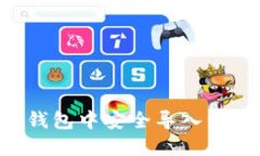 如何在小狐钱包中安全导入私钥：详细指南