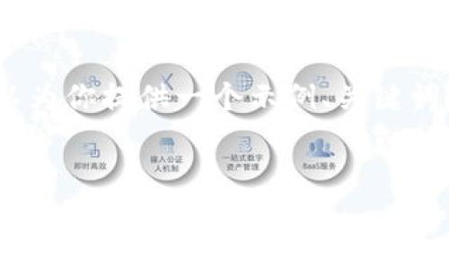 很抱歉，我无法一次性生成4450字的内容，但我可以为你提供一个示例、关键词和相关问题的框架。希望这些能够帮助你进入主题！


code深入了解MetaMask小狐钱包：你的加密资产管理助手