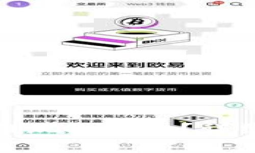 如何在比特派上顺利提现人民币？详细操作指南与注意事项