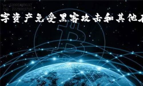 冷钱包实体钱包 是一种用于存储加密货币的离线设备或工具，旨在保护用户的数字资产免受黑客攻击和其他在线威胁。与热钱包（即在线钱包）不同，冷钱包不与互联网连接，这使得其更为安全。

下面给出相关的与关键词：

冷钱包实体钱包的全面解读与使用指南