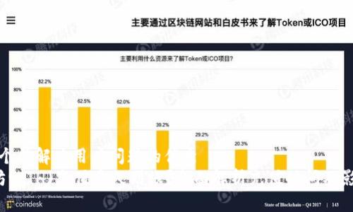 思考一个能解决用户问题的优秀  
 以太坊(ETH)充值多久到账？全面解析充值时间及影响因素